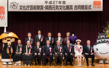 関西元気文化圏賞