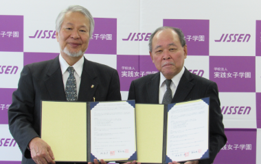 実践女子大学との連携協定