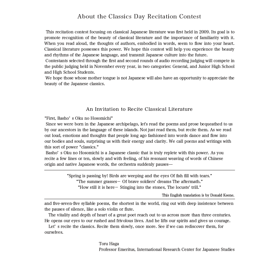 古典朗読のすすめ